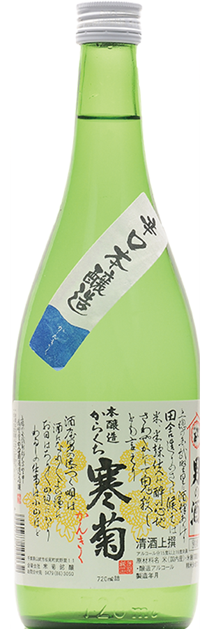 辛口本醸造 男の酒
