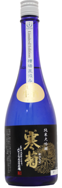 槽場直汲み純米大吟醸